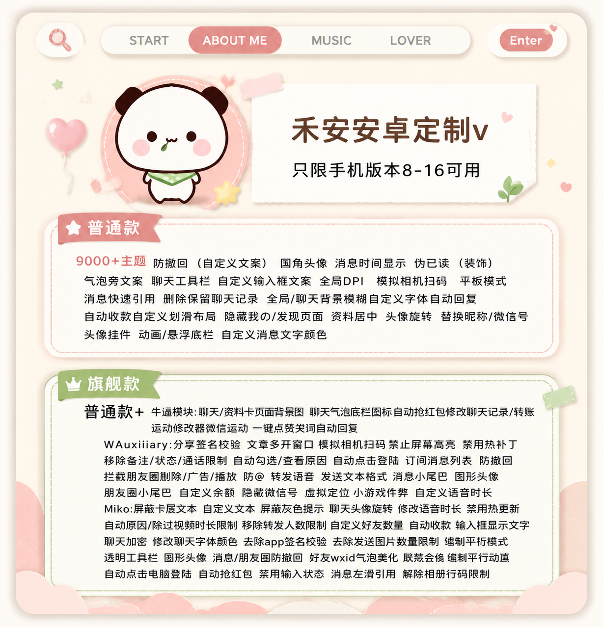 立即体验